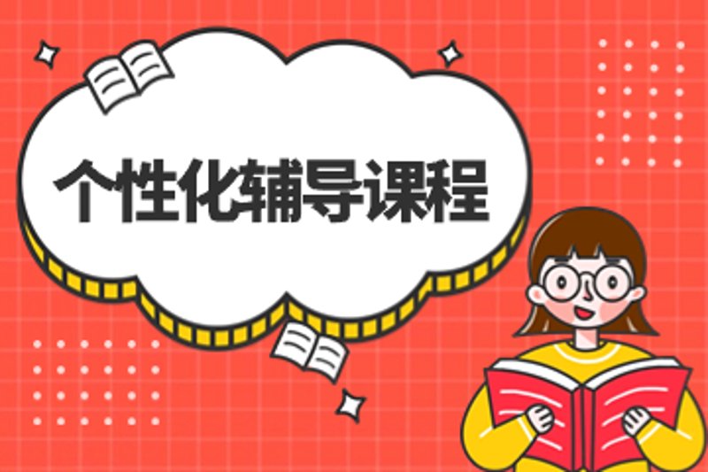 对话记录:职场人士如何有效提升学历